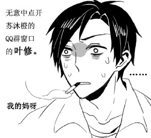 全职高手:叶修点开了苏沐橙的qq群,满屏的all叶,吃惊