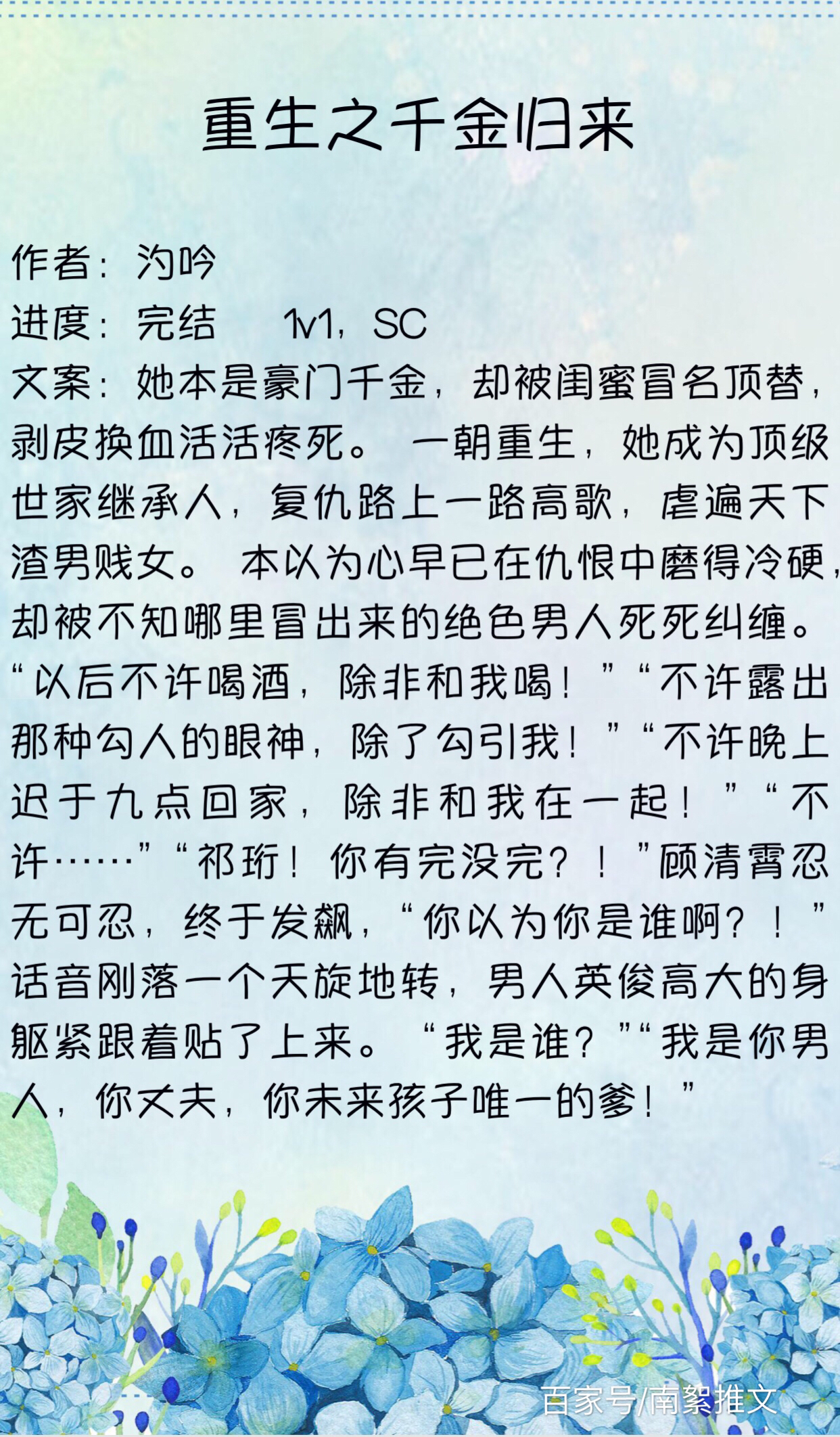 女主狠毒的现代重生文
