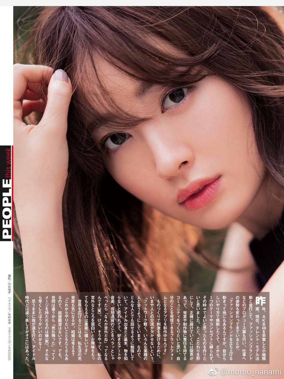 小嶋阳菜拍摄杂志 眼神优雅迷人