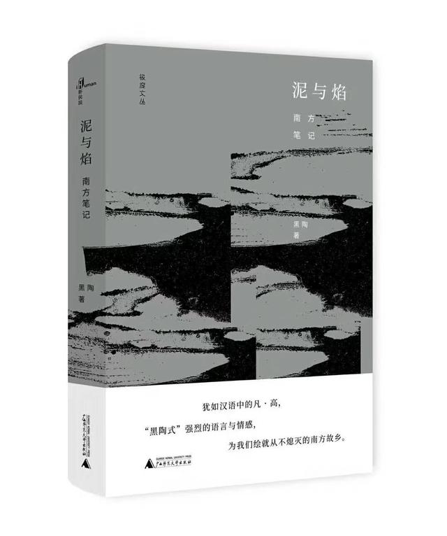 无锡作家黑陶获三毛散文奖 同获大奖的还有贾平凹
