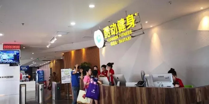 台江酷动健身投诉量多被约谈