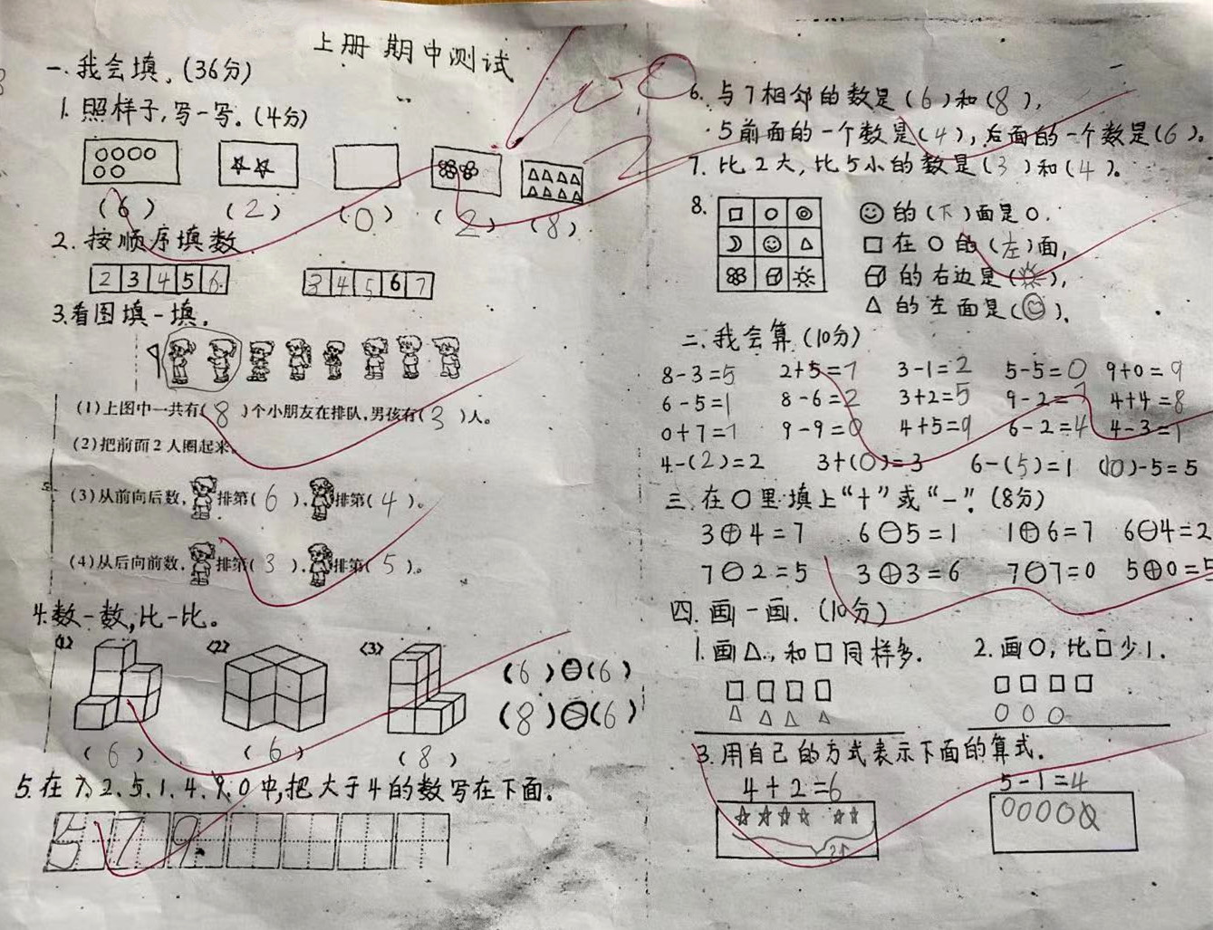 一年级数学期中考试,学生字体工整考了100分,网友:这是学霸啊