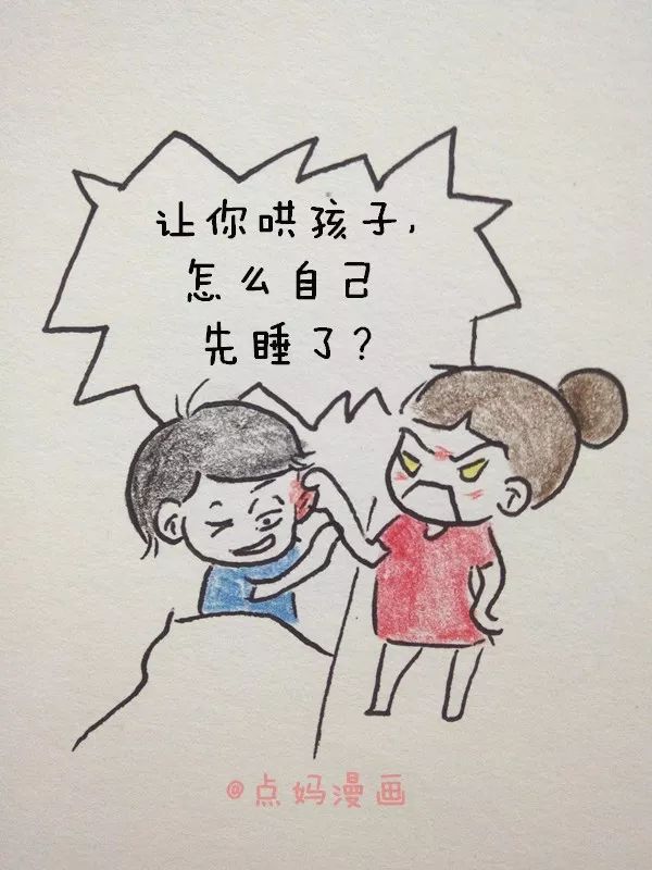 如果爸爸来哄睡,妈妈很崩溃