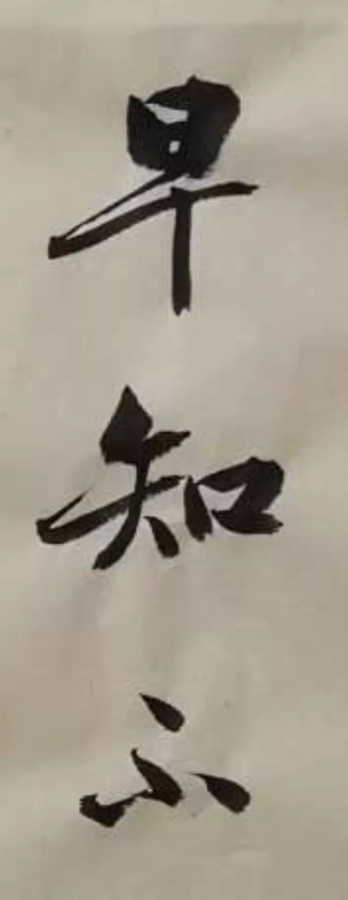 熊少军:从硬笔书法明星到金融书法名家