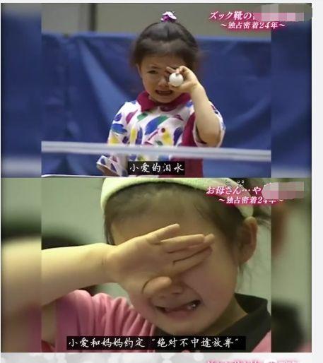 福原爱4岁旧照,参加比赛被打哭还被摸脸,但愿江宏杰没看到过