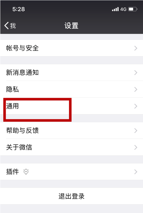 iphone11手机如何进行微信群发消息?