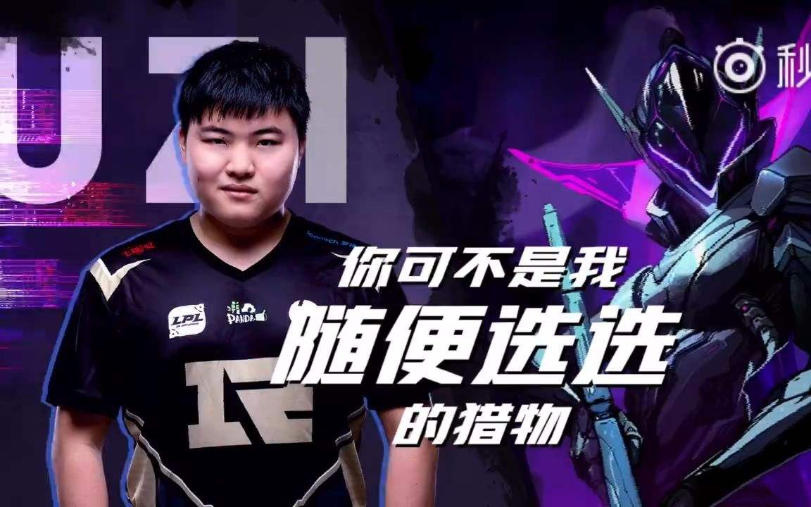 uzi成为nike代言人,攻速鞋定制中!网友:电竞詹姆斯?