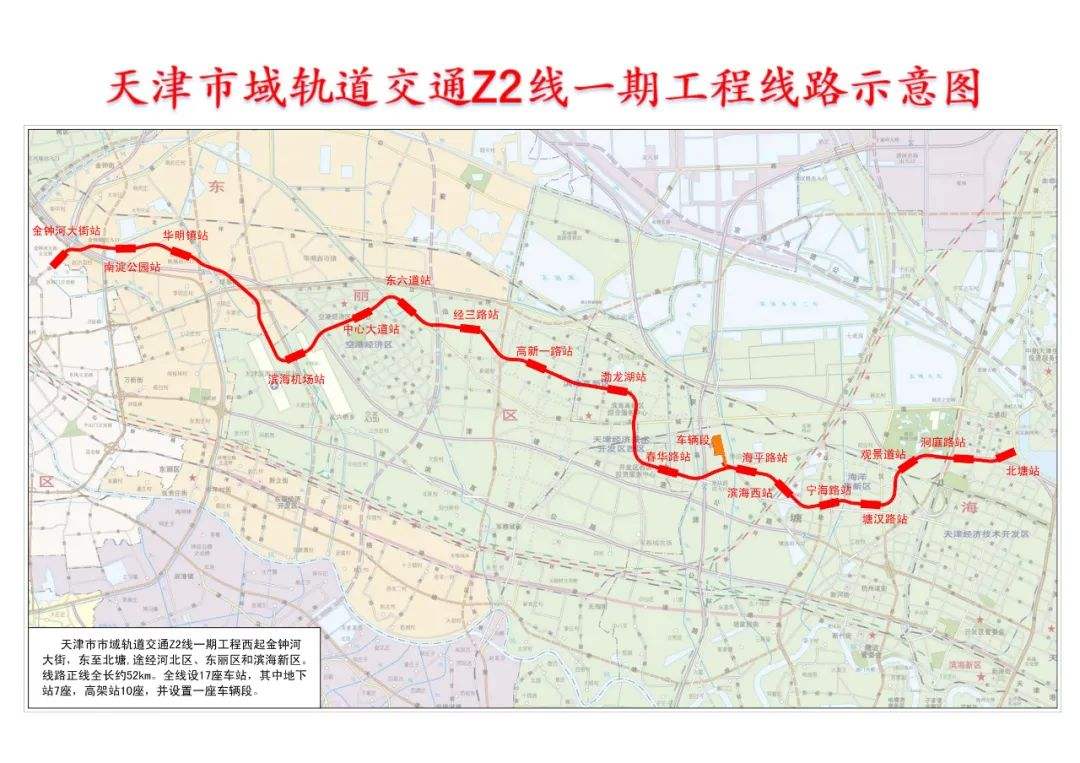 天津滨海机场将再次扩建,铁路直达新航站楼,还规划多条地铁线!