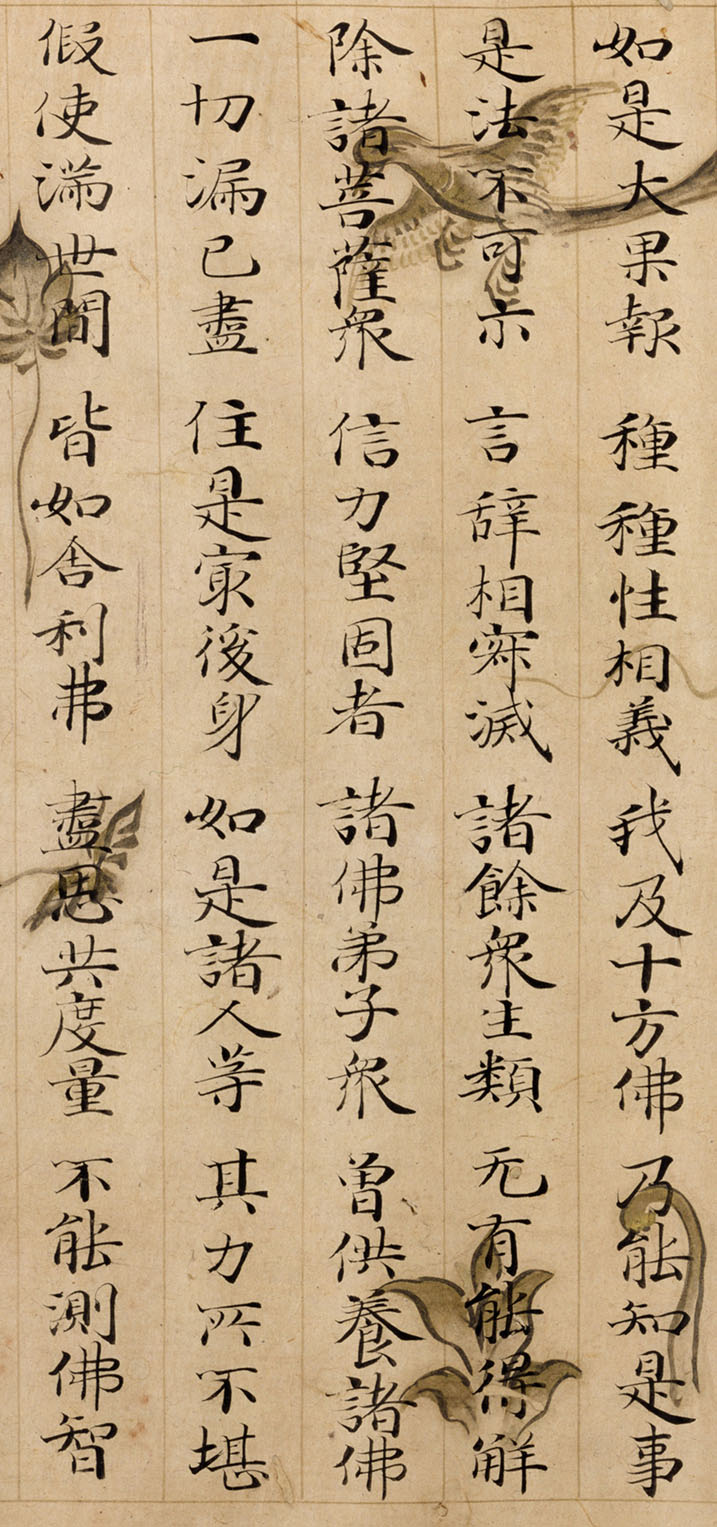 妙莲法华经小楷,日本东京收藏,感叹古人书法功底(上部)