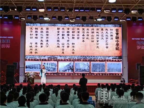 黑龙江省实验中学举行建校70周年庆典