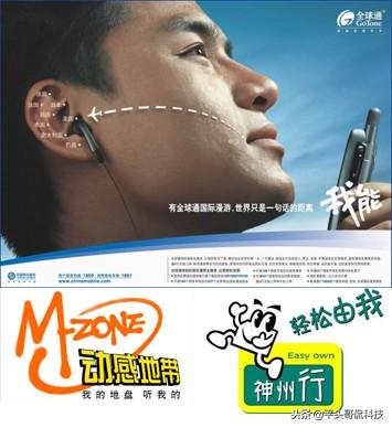 全球通广告2007图片