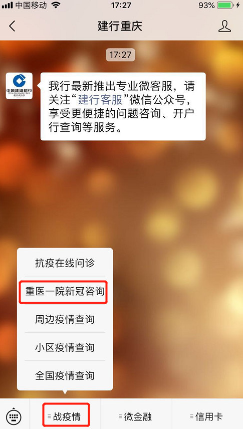 重庆医院挂号预约平台app(重庆医院网上预约挂号平台app)