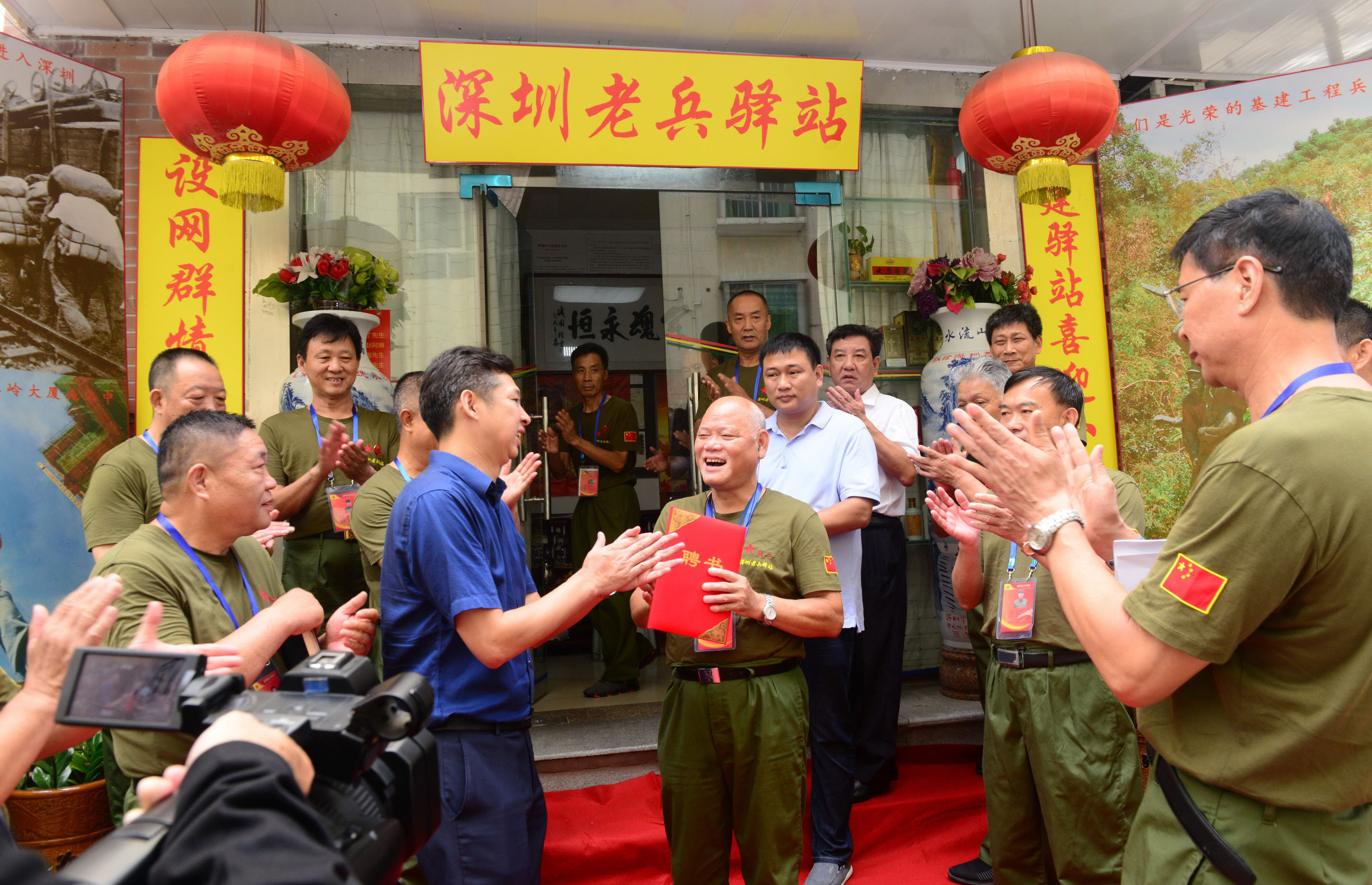 深圳老兵相聚 共话驿站发展