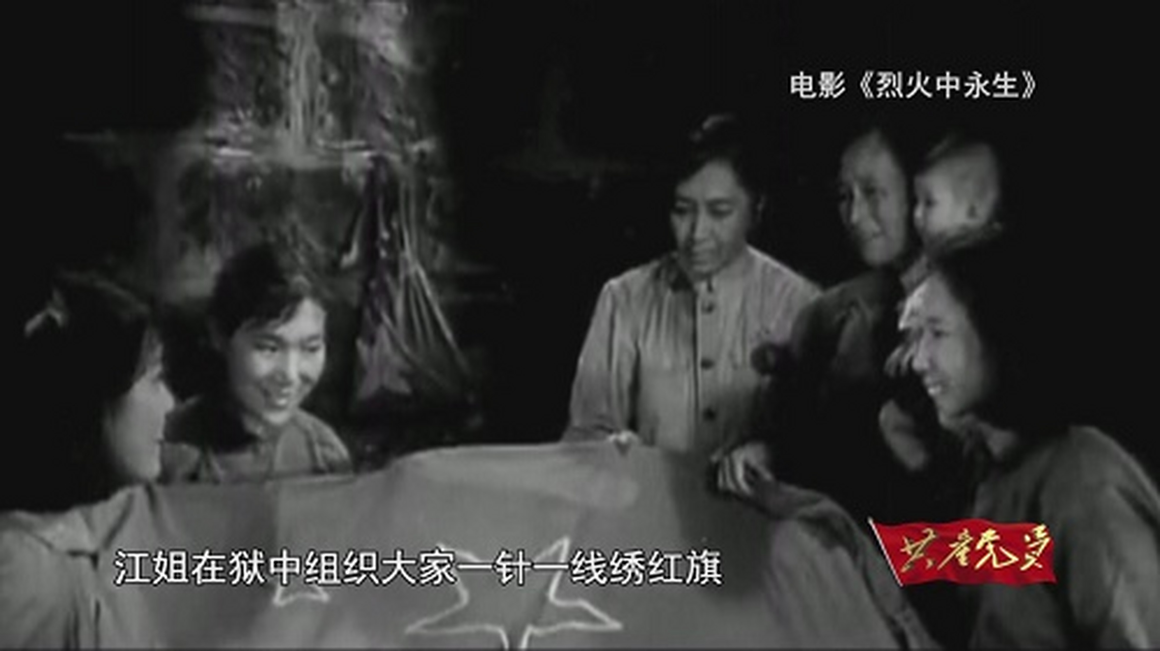 中国的第二面五星红旗 珍藏在重庆歌乐山的白公馆.