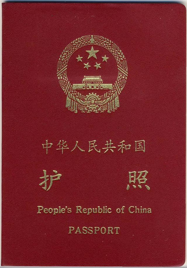 中国护照样式图片