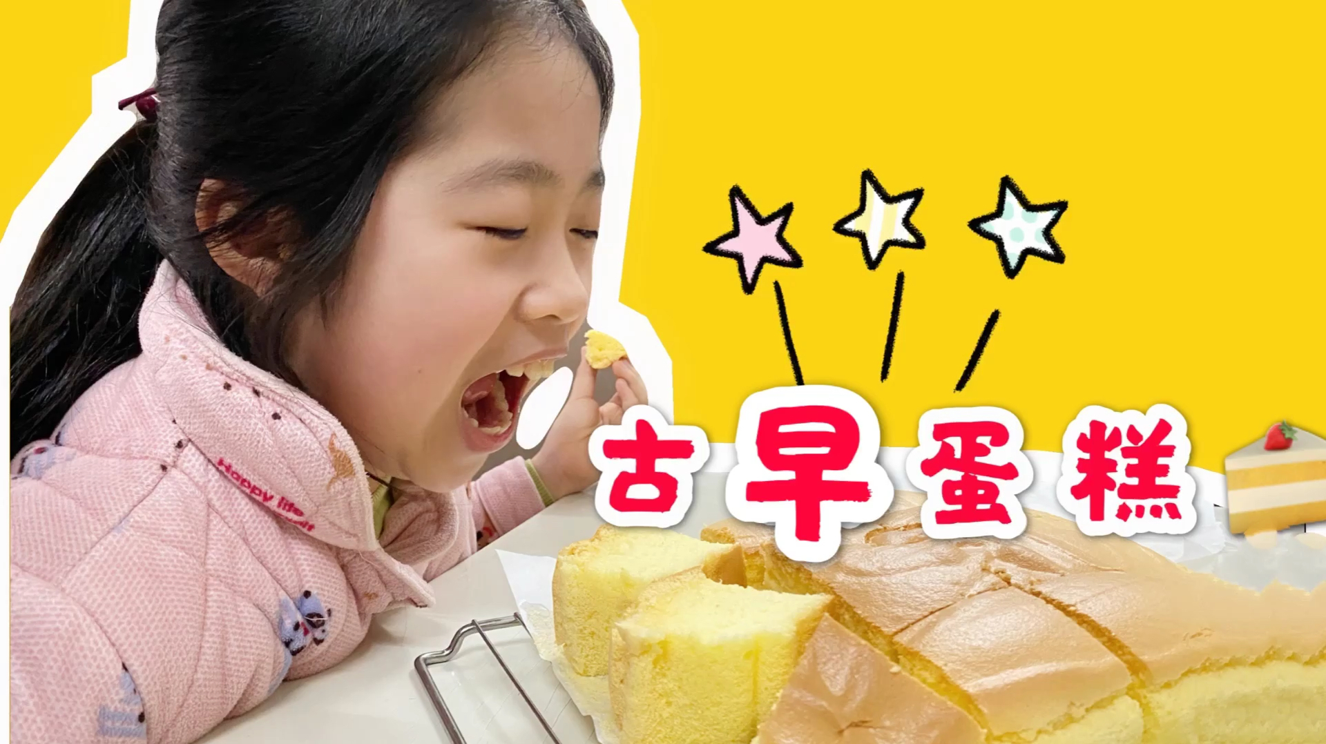 再也不用排队买“古早蛋糕”了,小学生一边大口吃一边担心变胖子