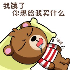 没牙又咋啦?熊少爷这样的手撕烤肉,给我来一打! 没牙又咋啦?熊少爷这样的手撕烤肉,给我来一打!