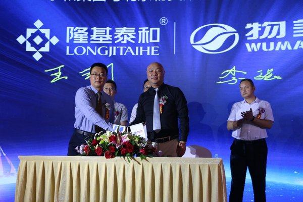 物美超市将入驻隆基泰和京雄世贸港项目 | 美通社