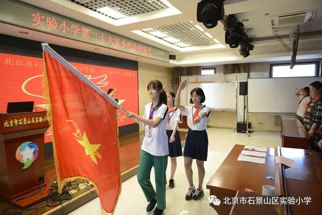 北京市石景山区实验小学:时刻准备着 做一名光荣少先队员