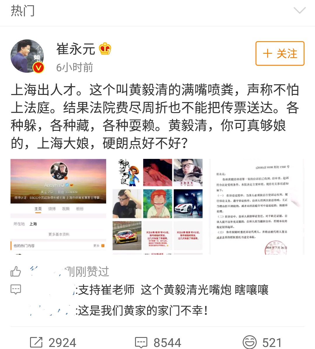 崔永元与黄毅清"开撕!崔青天的拍案惊奇会输吗?