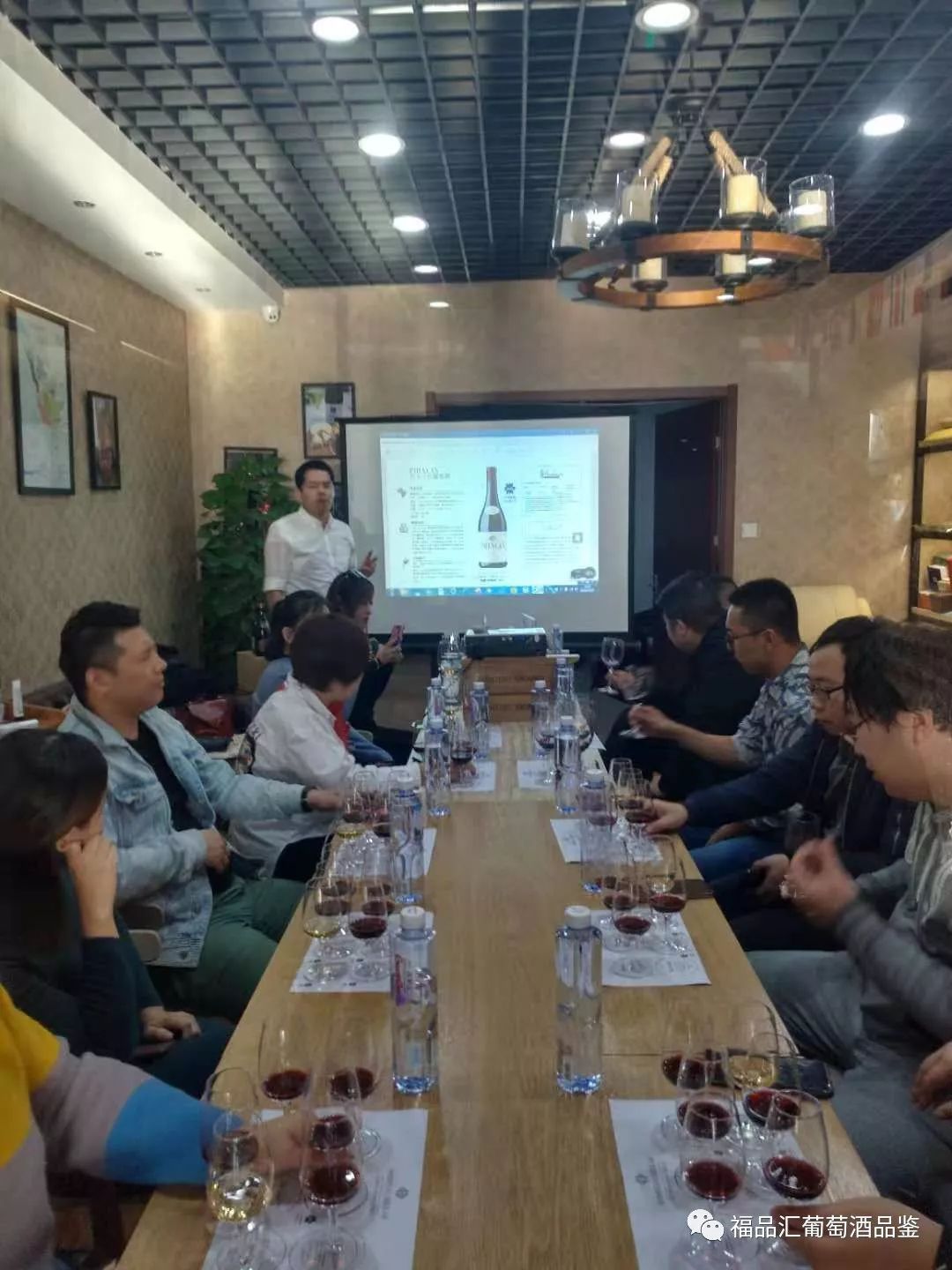 福品汇精品葡萄酒甄选品鉴会