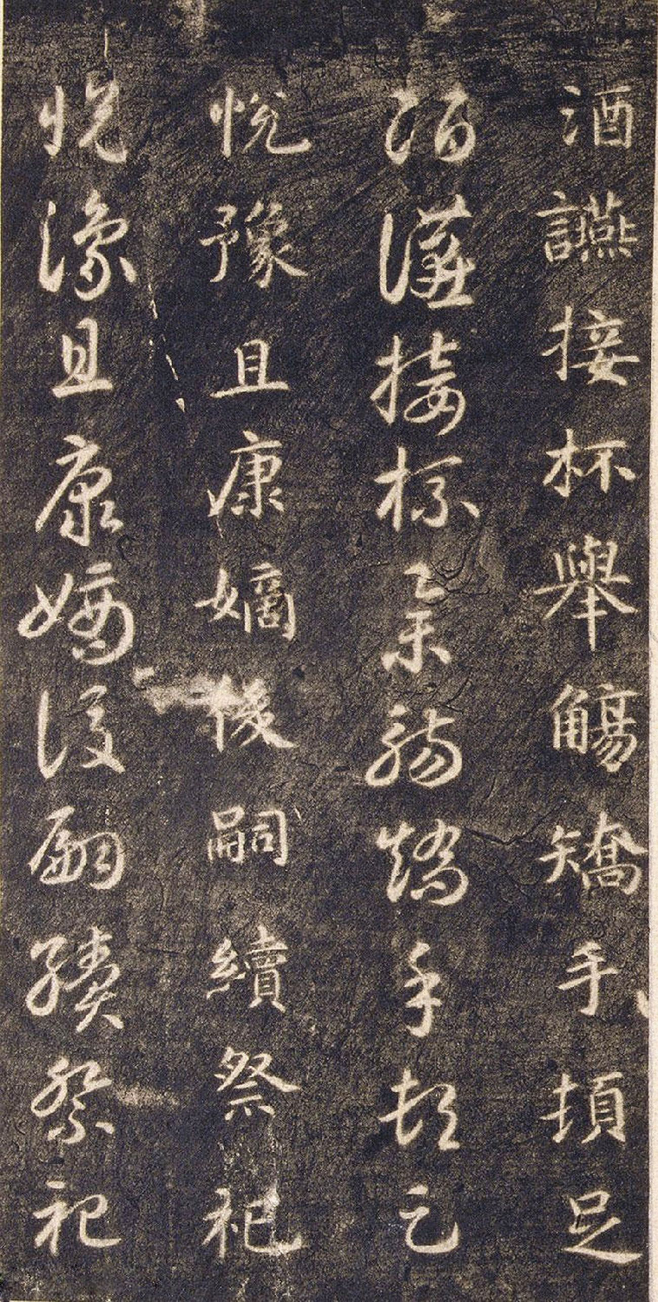 经典碑帖:智永《真草千字文册》关中本