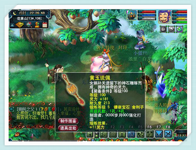 梦幻西游:炼妖出了少见的须弥星灵仙子,网友:进阶超好看!