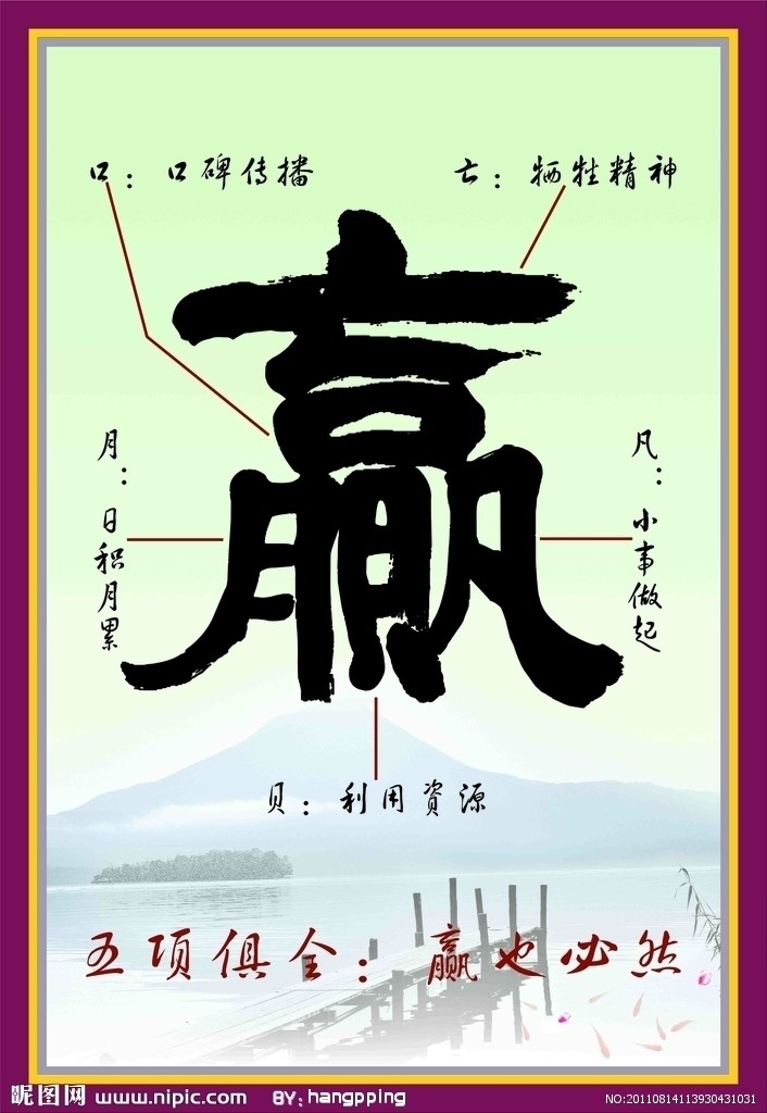 究竟是为什么"赢"字这么难写?