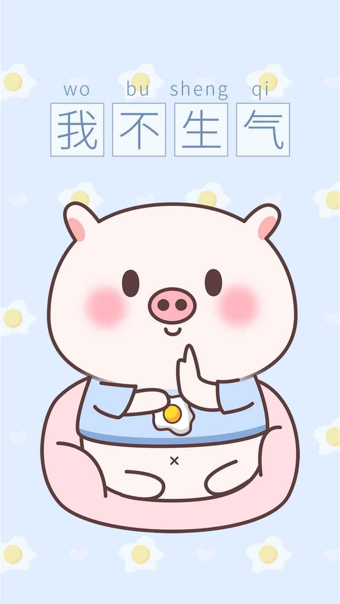 猪猪壁纸丨高清卡通丨粉嫩可爱丨情感文字