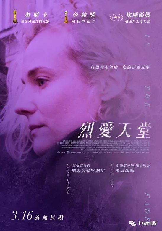 《凭空而来》,金球奖最佳外语