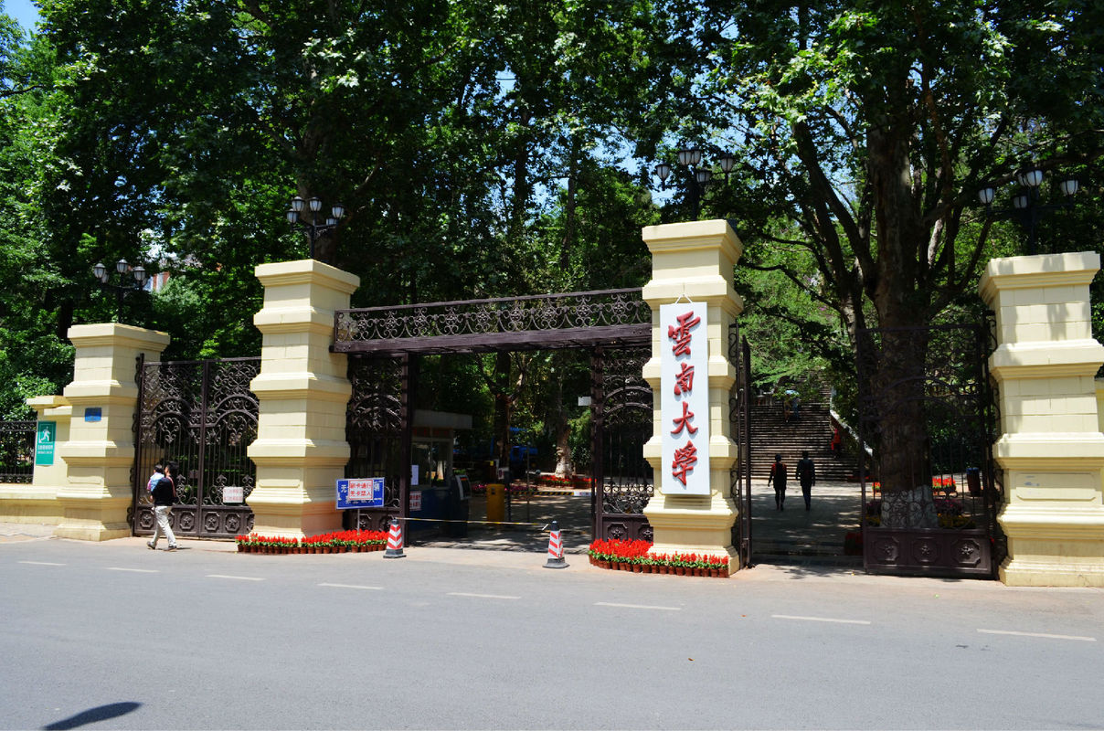 2019云南最好大学排名,云南大学排第一,排名第二是谁?