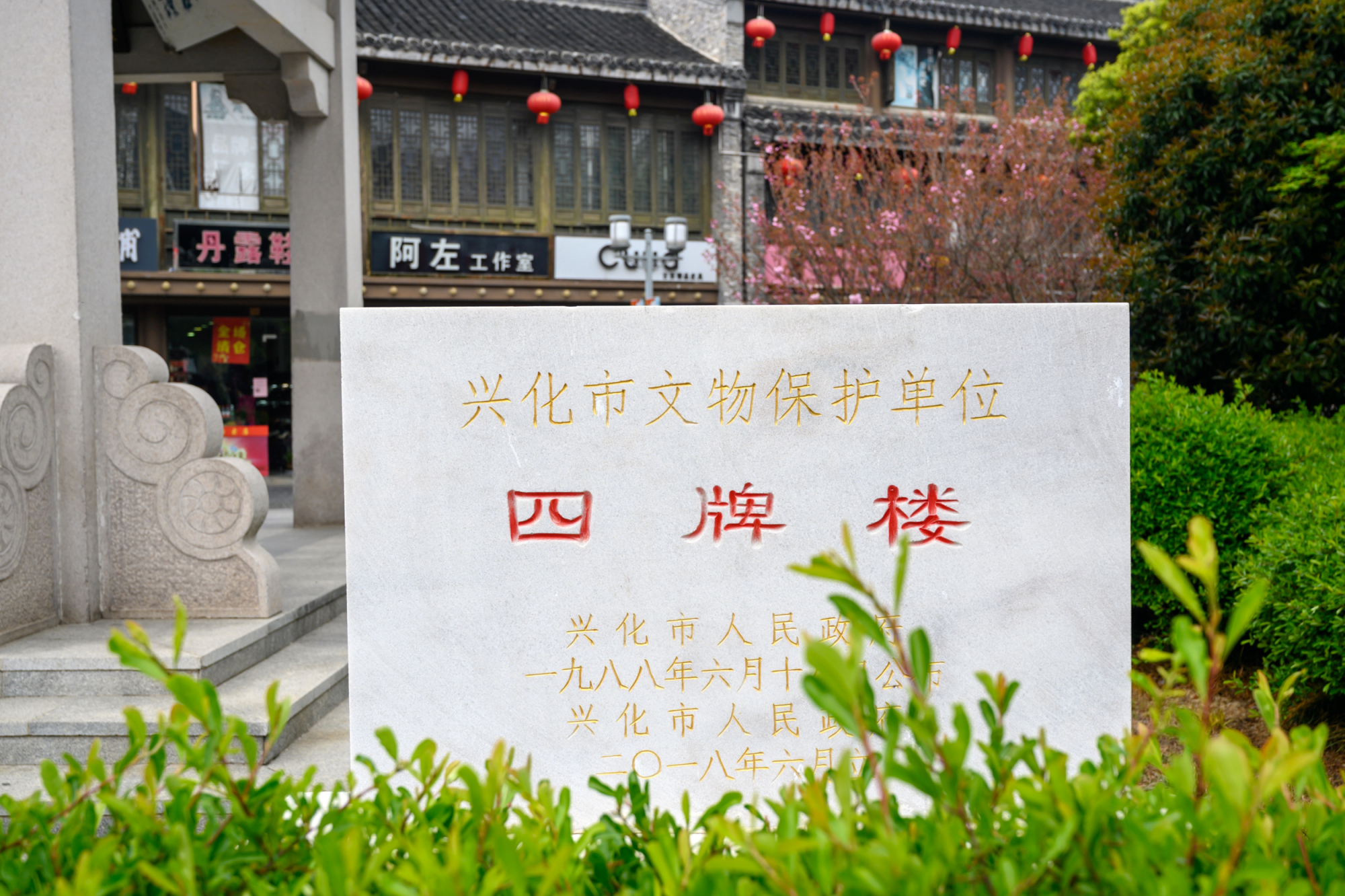 江苏兴化的四牌楼,全国独一无二,一座牌楼上悬挂有47块匾额