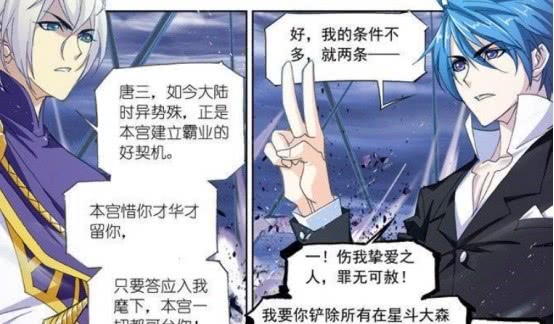 《斗罗大陆:唐三为何如此恨菊斗罗鬼斗罗,不惜答应千仞雪