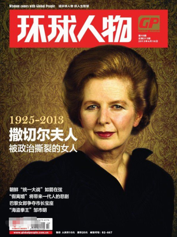 撒切尔夫人演讲:欧美是如何兵不血刃瓦解苏联的?真的发人深省!