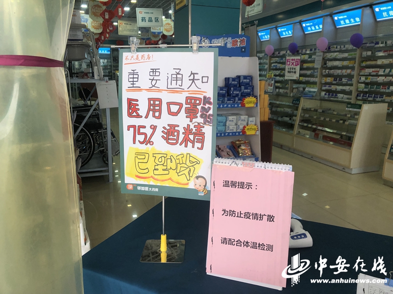 药店口罩海报图片