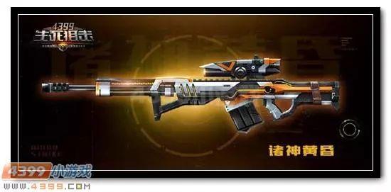 生死狙击:盘点狙击神器排名,你心目中的那把狙击枪上榜了吗?