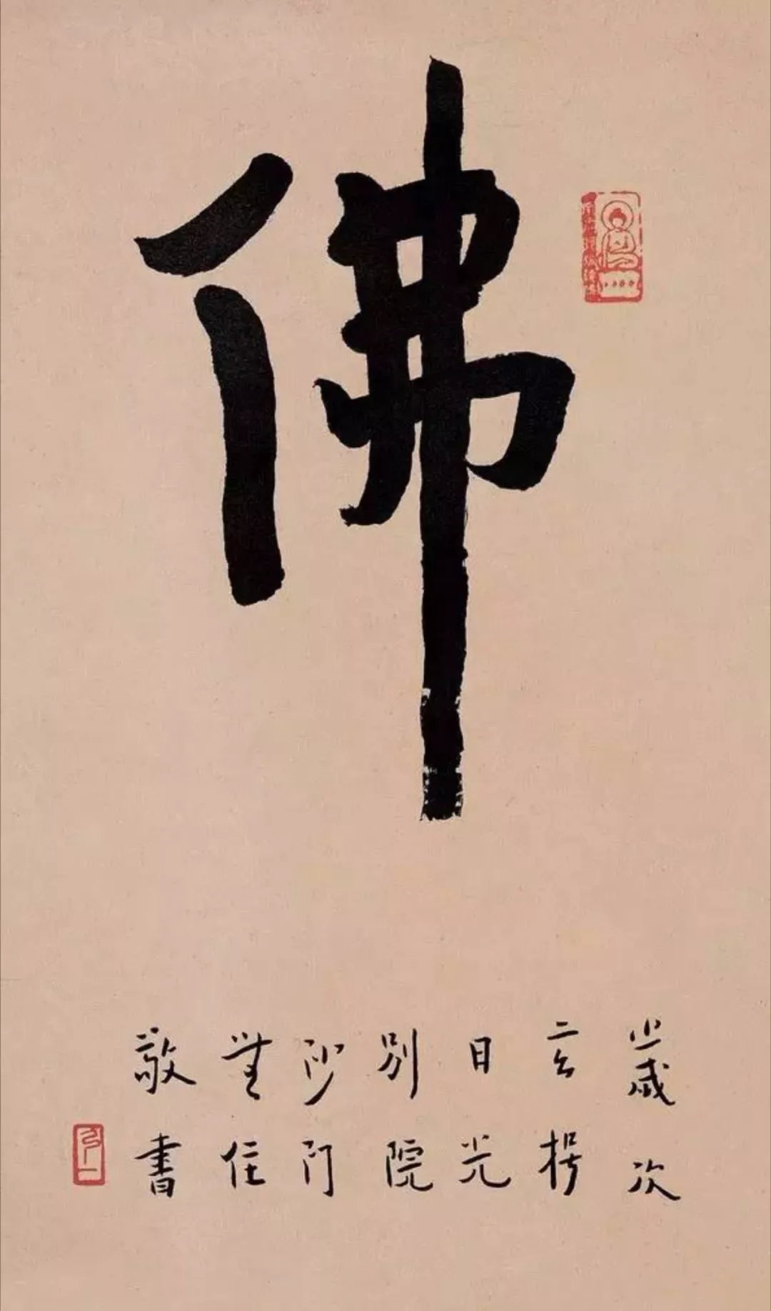 弘一法师书法,是如何一步步推进褪去烟火气的?