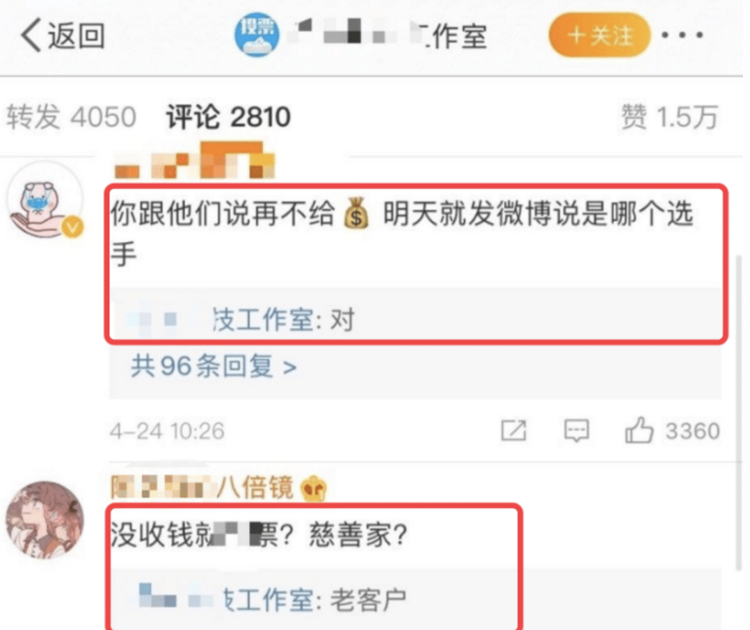 《青你2》选手作弊实锤?投票公司委屈控诉:投了几百万票不给钱