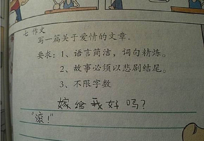搞笑作文集:熊孩子写出的逗比作文,让语文老师何去何从!