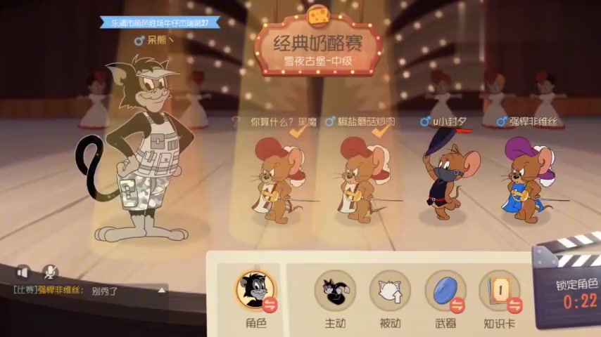 猫和老鼠:现版本剑客杰瑞真有那么强?其实只是角色没用对