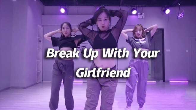 [图]QTT翻跳《Break Up With Your Girlfriend》，邪魅一笑