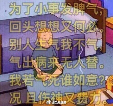 气出心脏病表情包图片