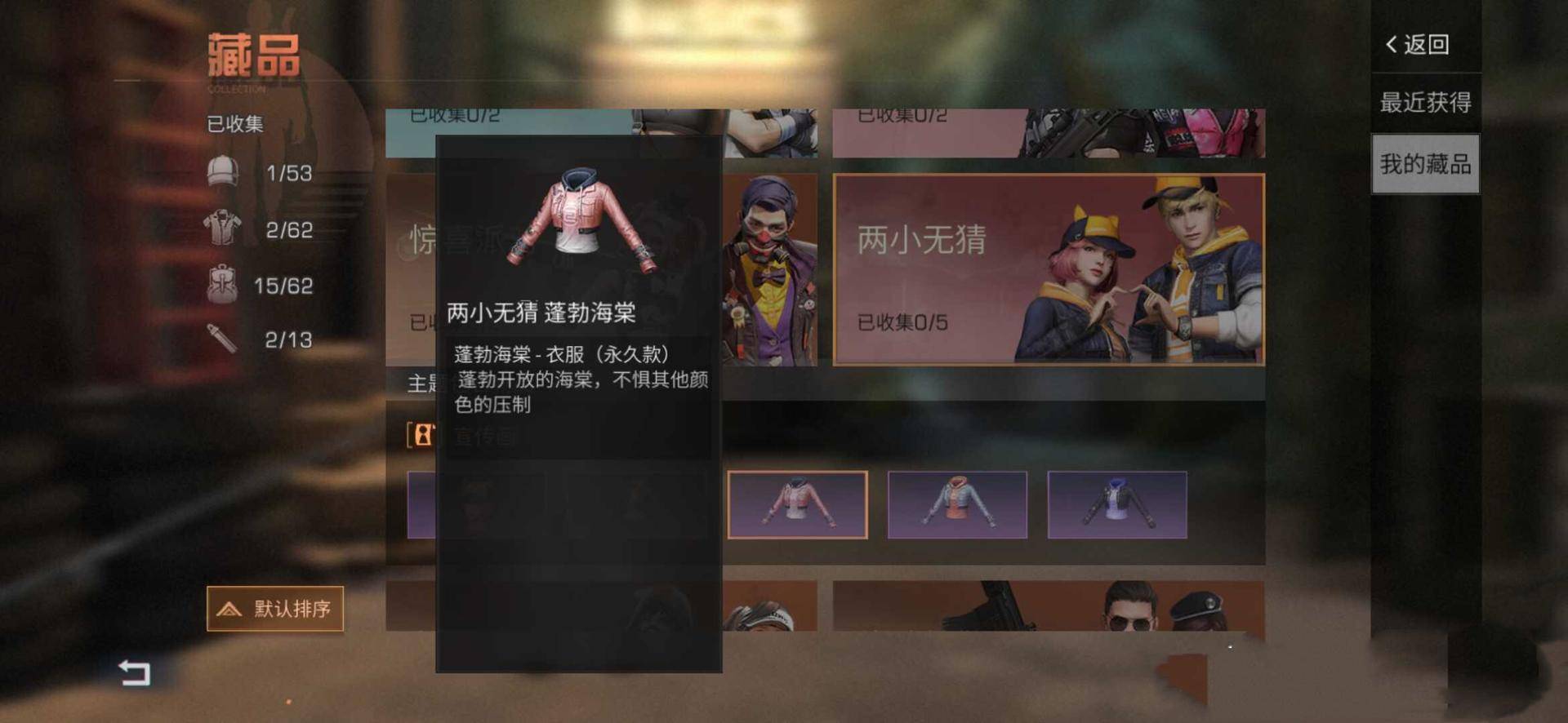 明日之后:旧时装"翻新"出售?两小无猜迎三种涂色,这次又要抽
