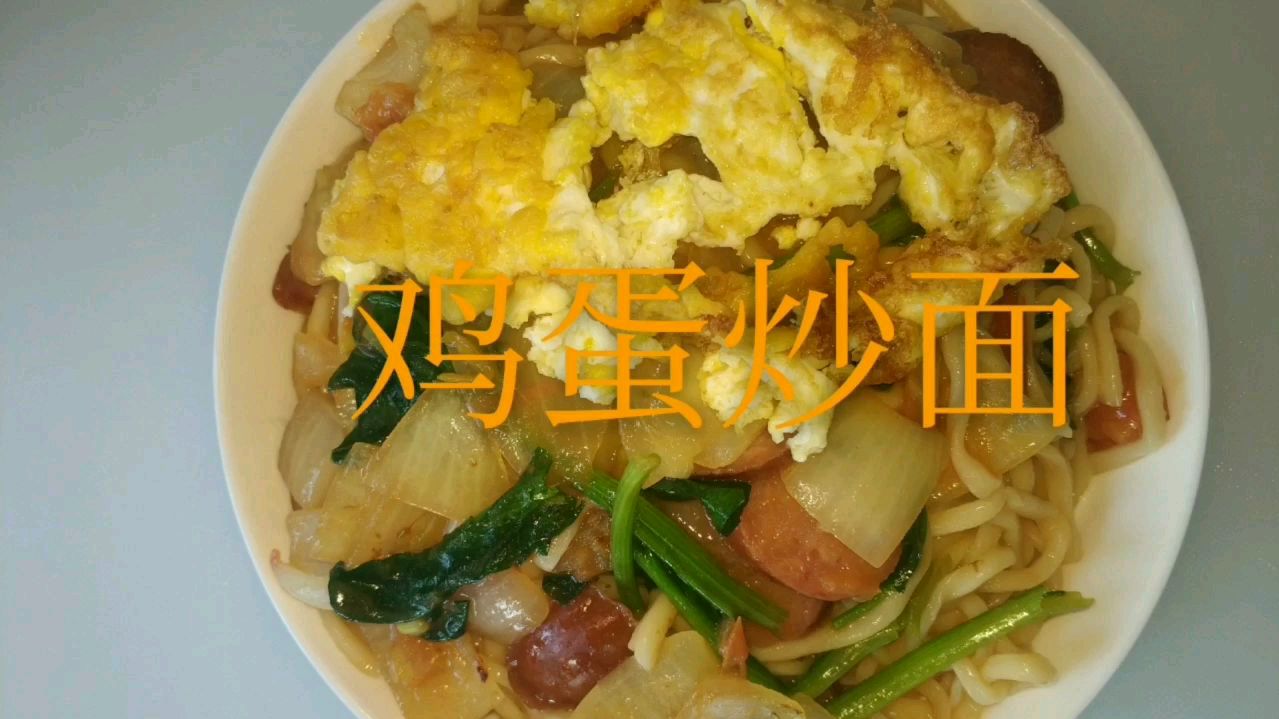 炒面美味便捷,只要注意这几个细节人人都能做好