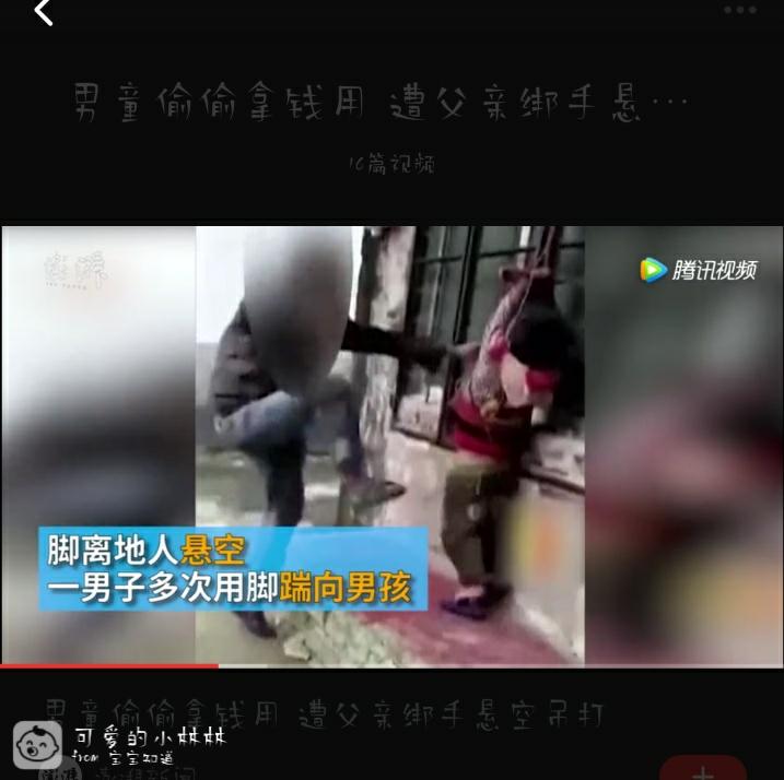关于网上流传的视频男童偷钱用,被父亲吊打,大家怎么看?