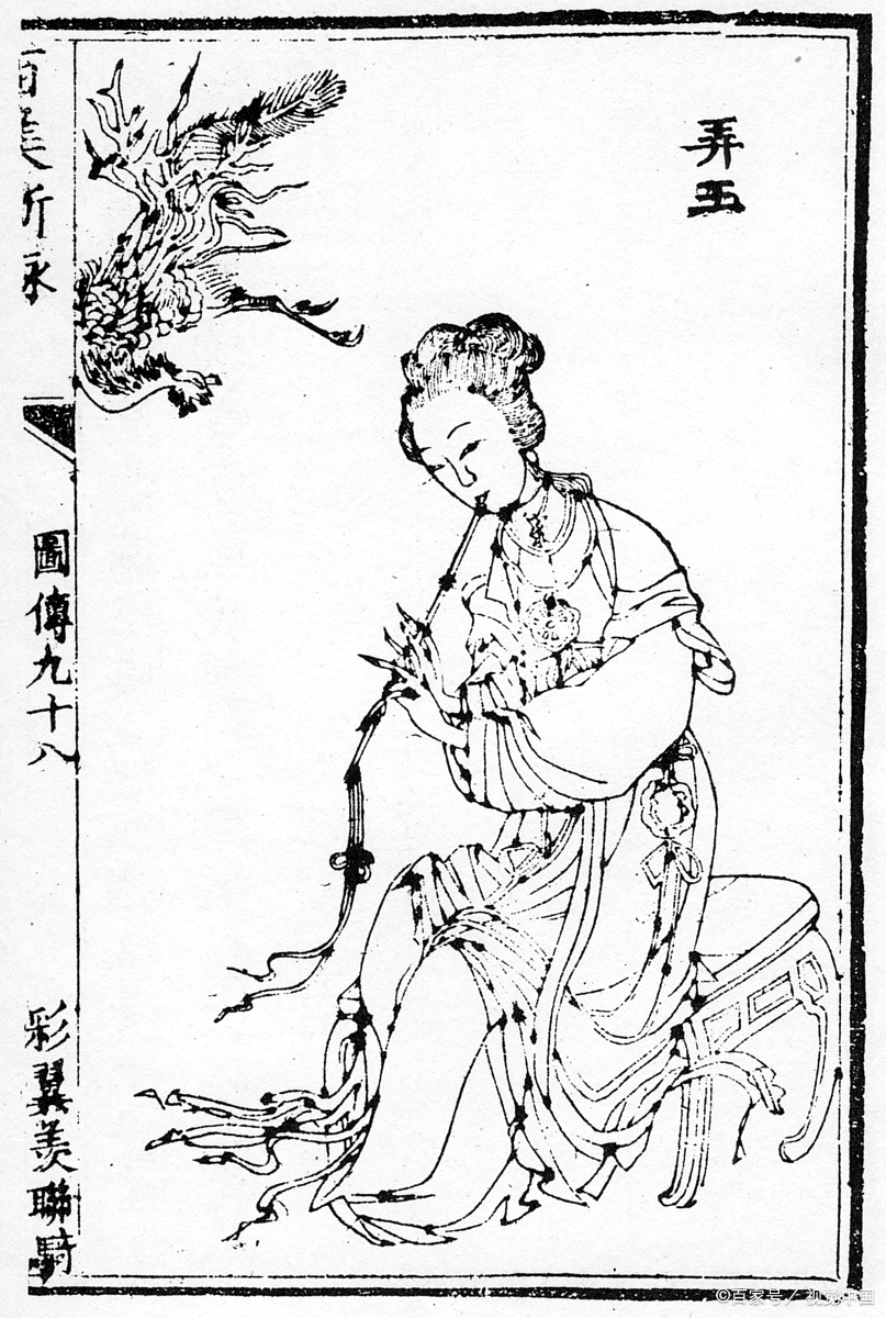 历史才子佳人故事:李清照和弄玉