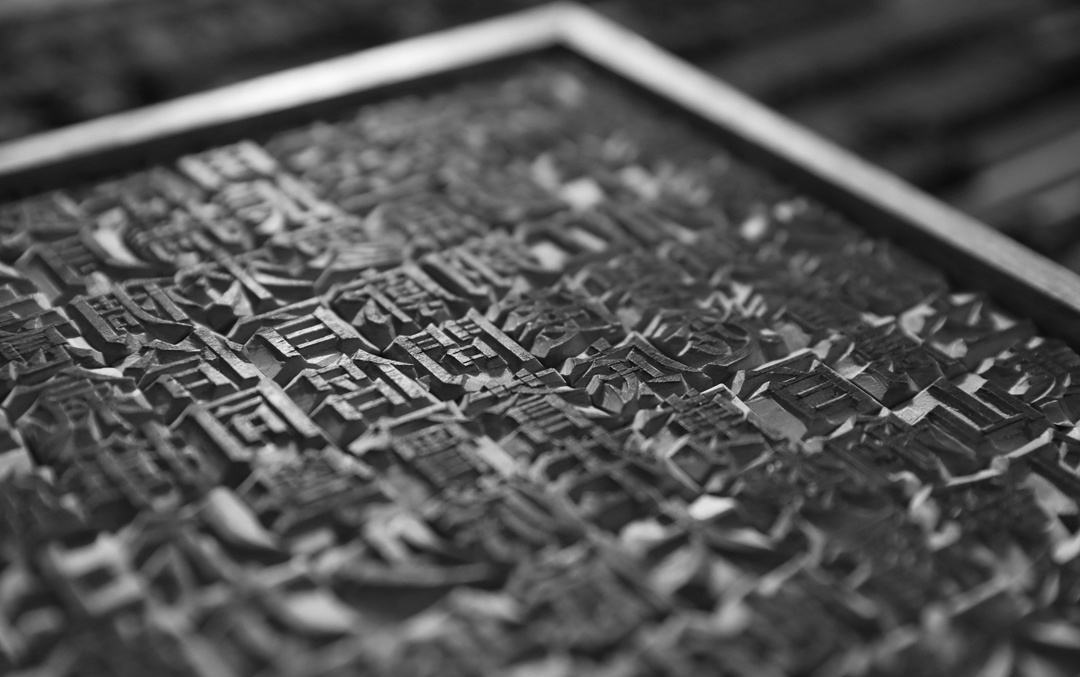 活字印刷 - 优质问答专区