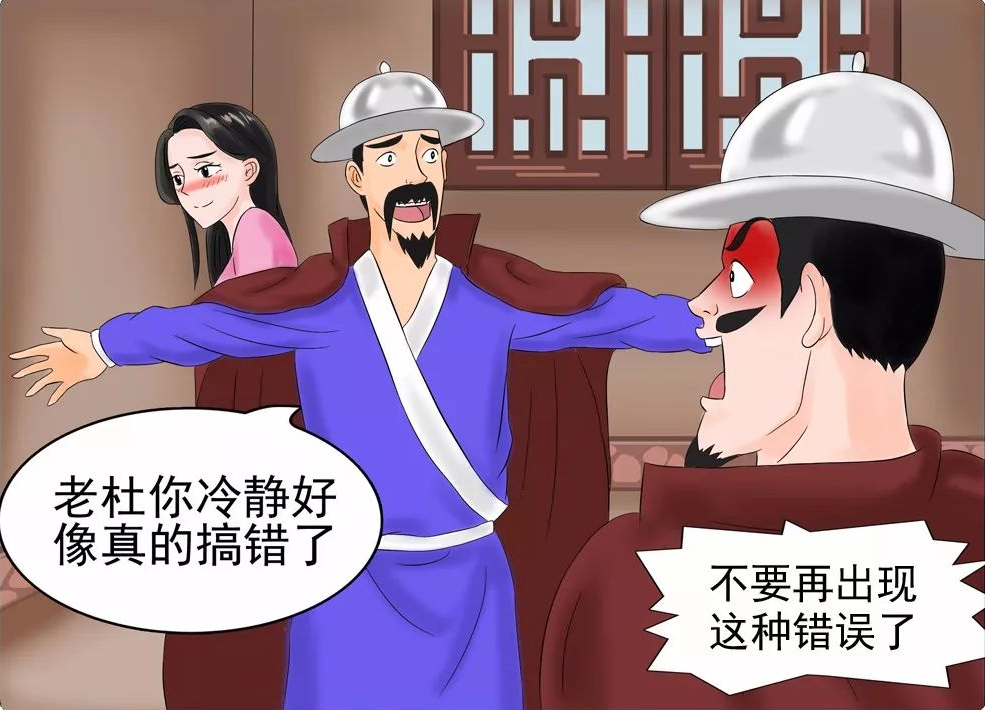 老杜漫画:凶手是妻子,为何好友出现挡刀?难道老杜被绿?还是…