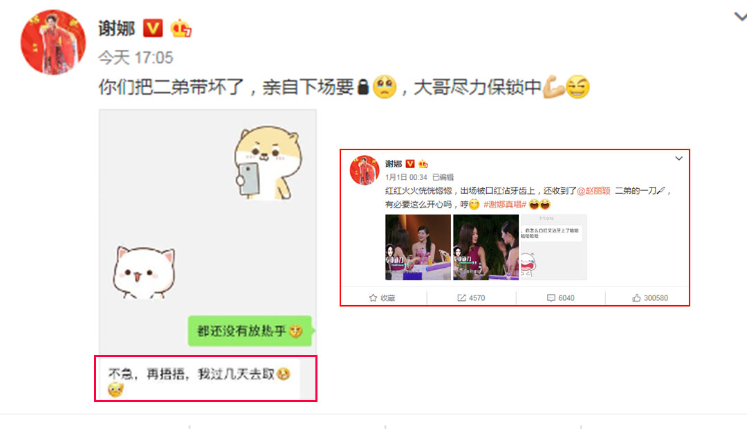 赵丽颖怀孕找谢娜要锁,娜姐晒聊天图,颖宝十一字回复尽显情商!