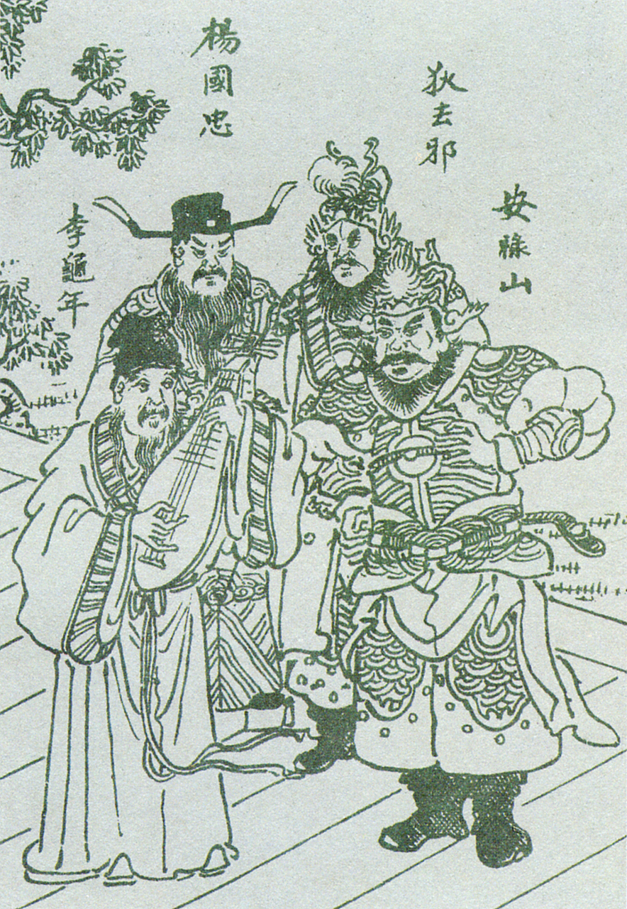 在古代中国的繁华背景下,757年的一个暗夜,一场血腥